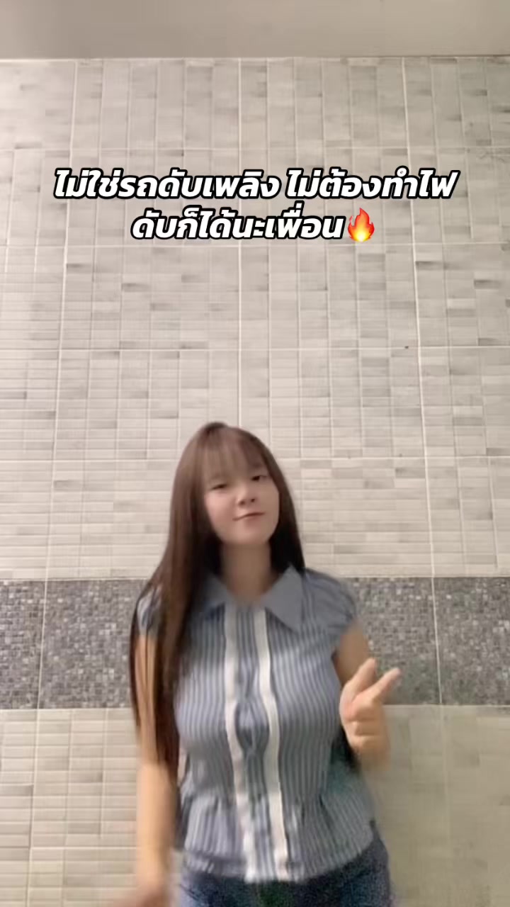 @เนยตี่
