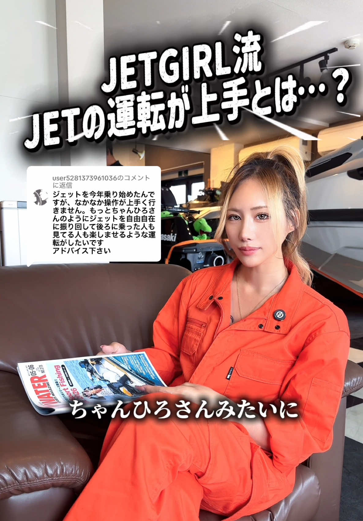 @JETGIRL&reg;ちゃんひろ👱🏻&zwj;♀️🌊🚀