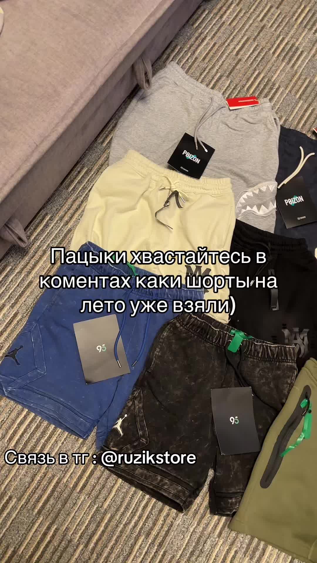 @Тгк: Ruzik_store