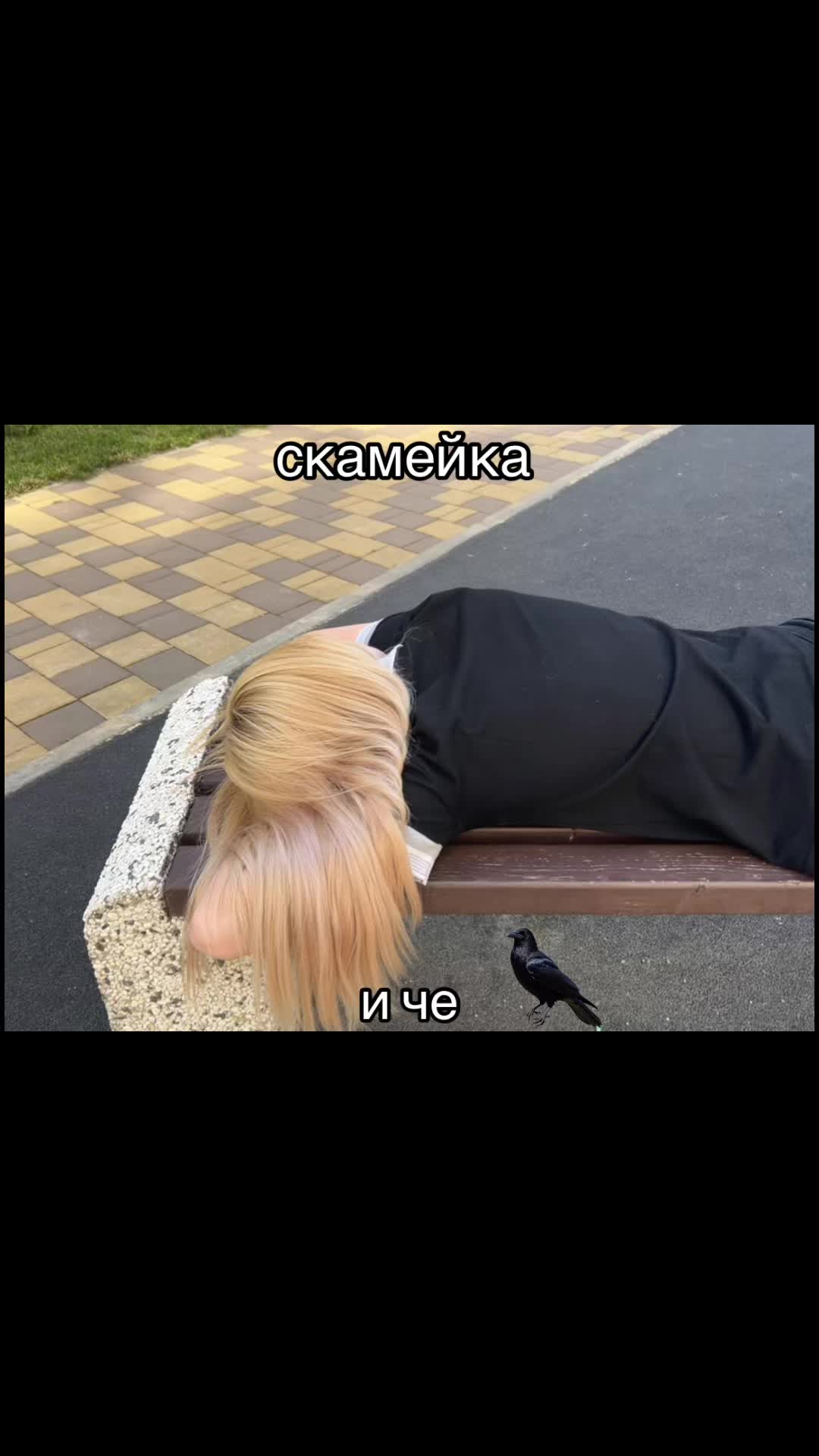 @бледная