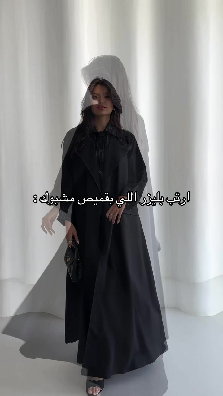 @عبايات دارلينا