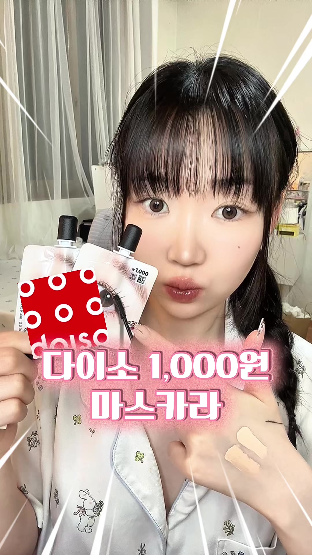 @앙몬드