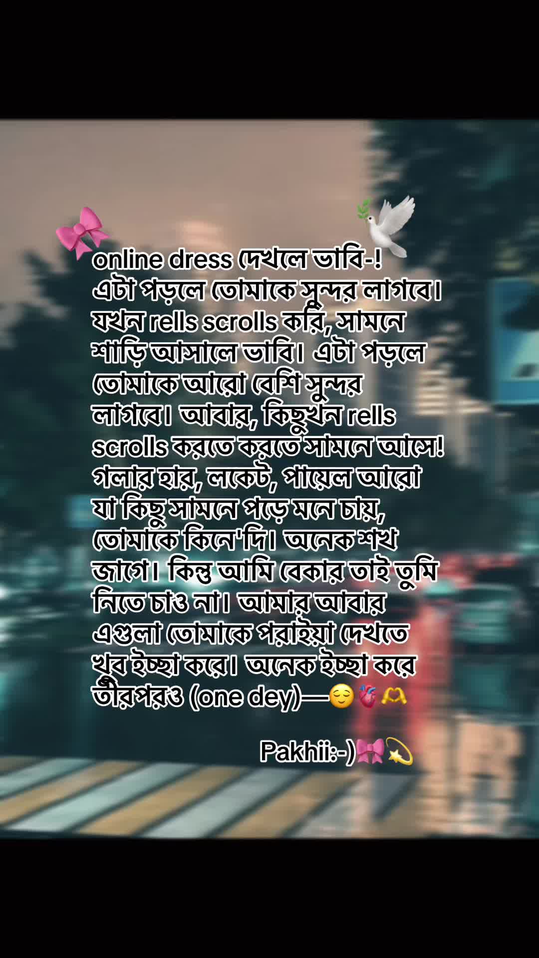 @বুকের_বাম_পাশেᥫ᭡🦋