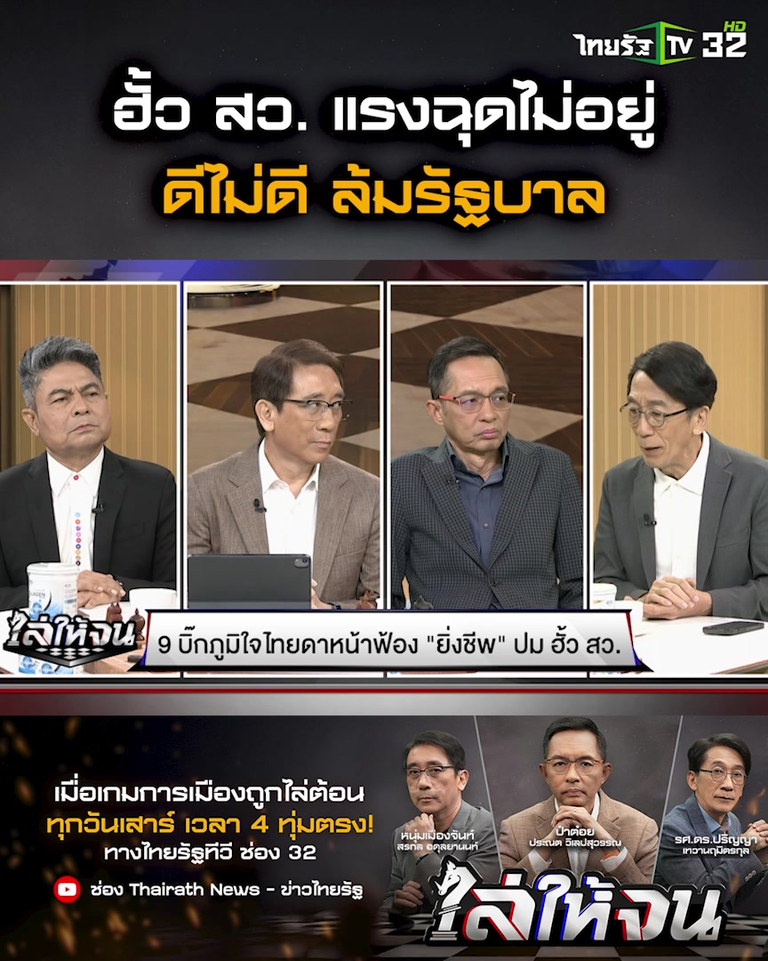 @Thairath