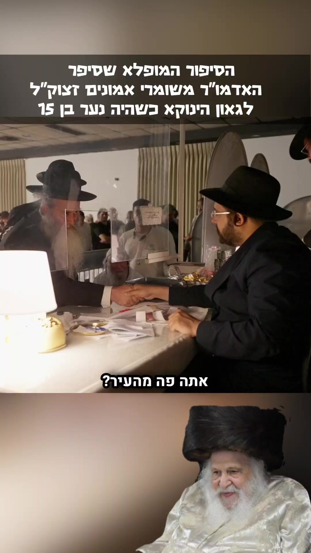 @הינוקא העמוד הרישמי