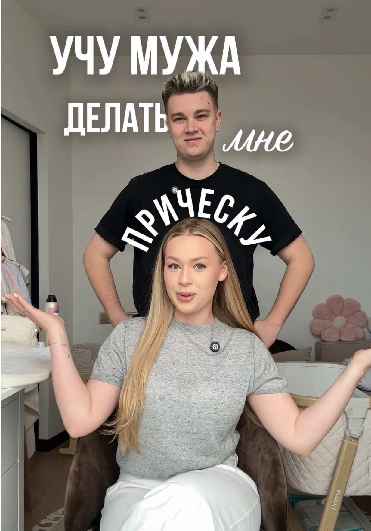 @🧡Маша и Роберт🧡