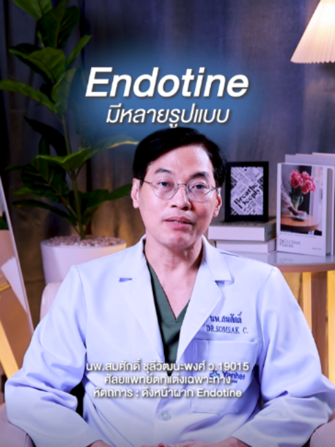 @โรงพยาบาลยันฮี