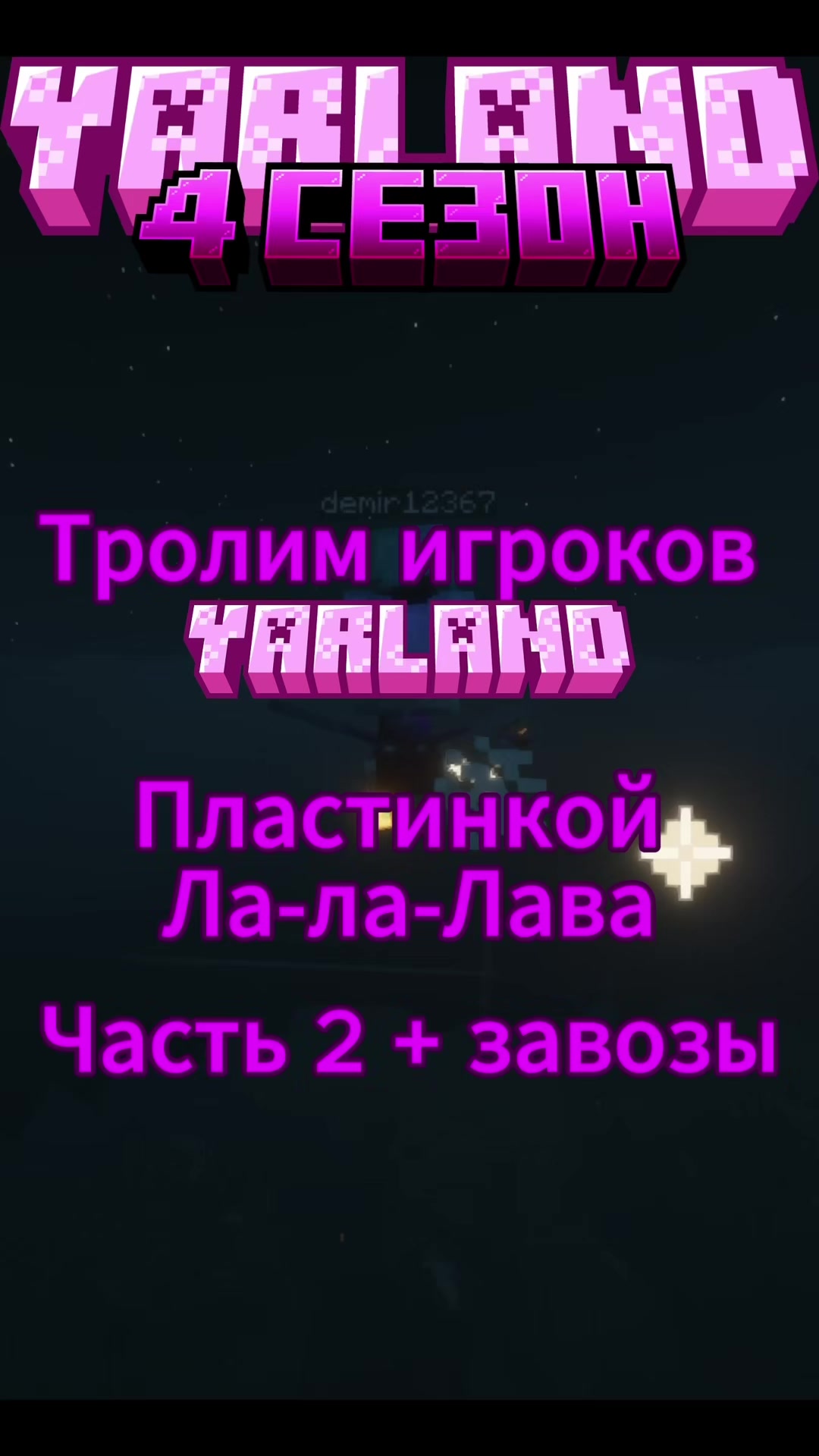 @тгк: yarland