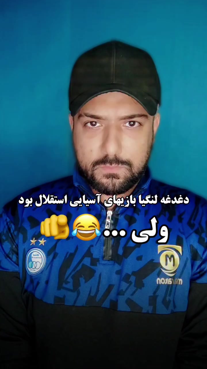 @Esteghlal fc
