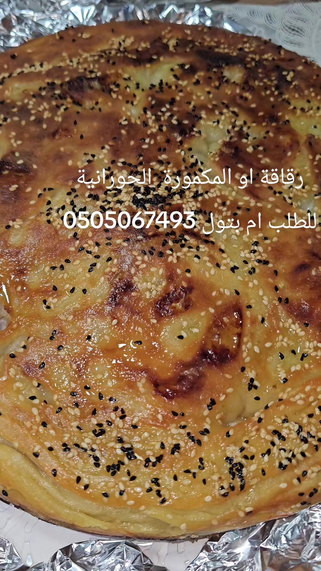 @أم بتول