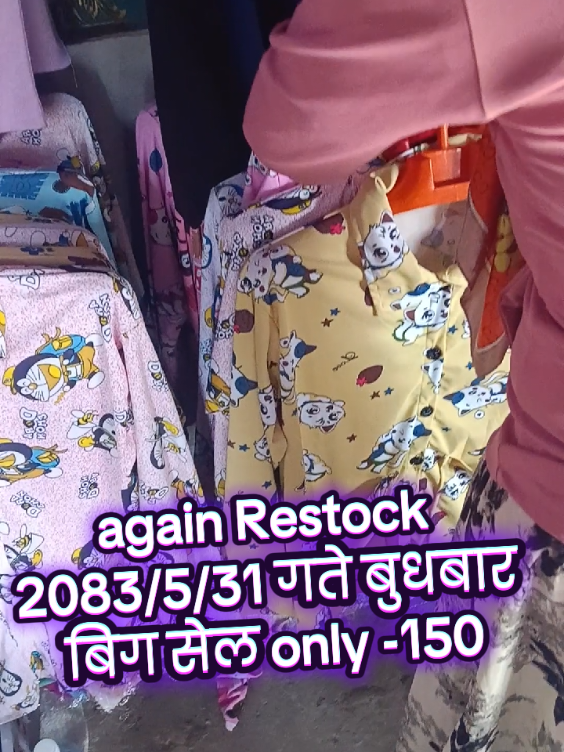 @टिकटक भाइरल सस्तो पसल काठमाडौँ