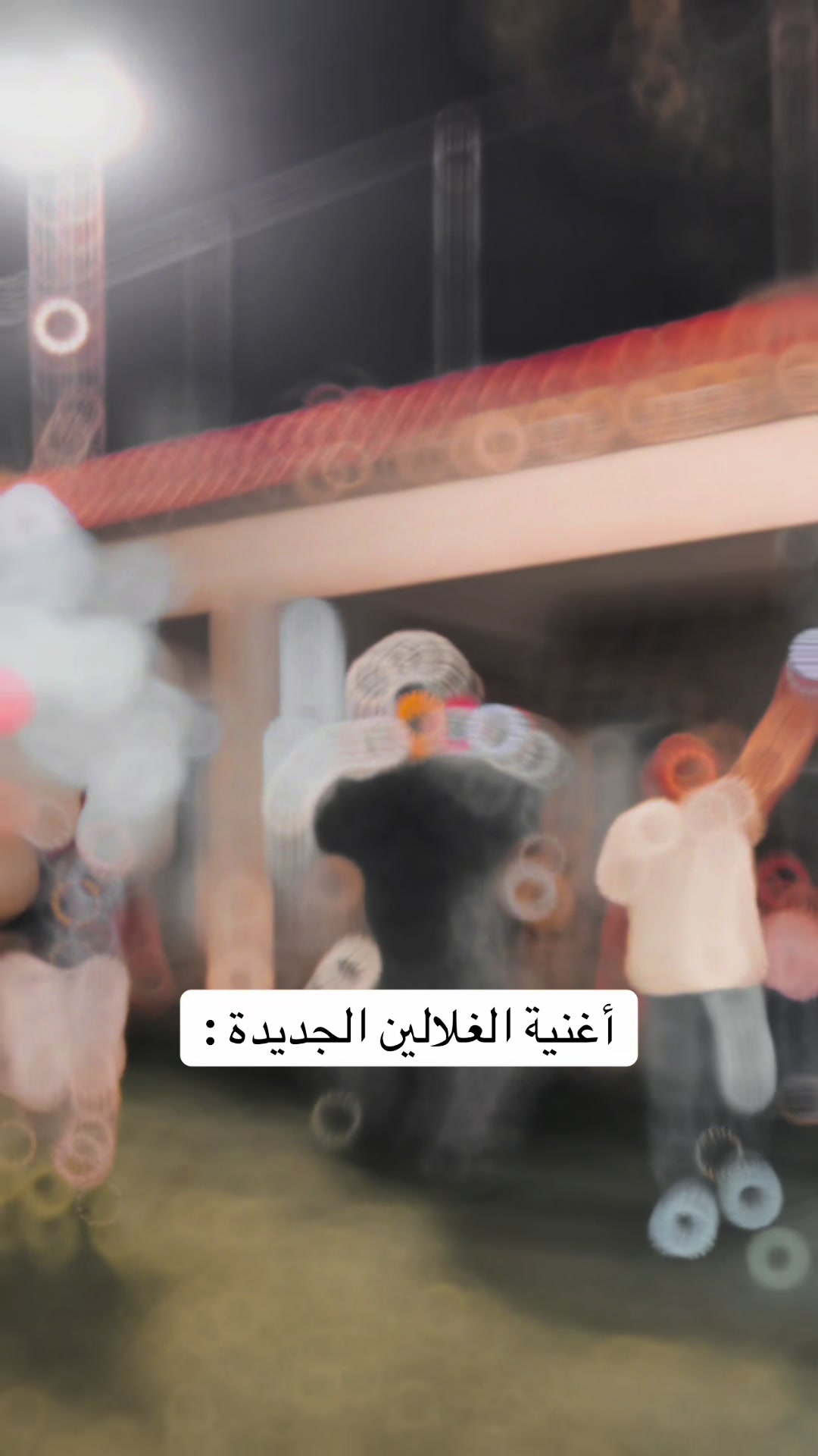 @ياماش حلب
