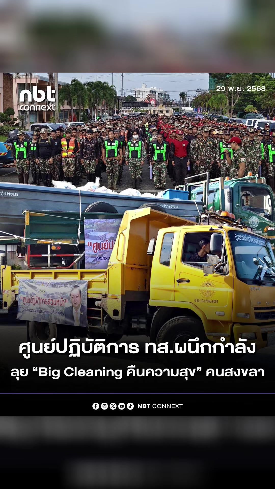 @เล่าข่าว คอนหวัน
