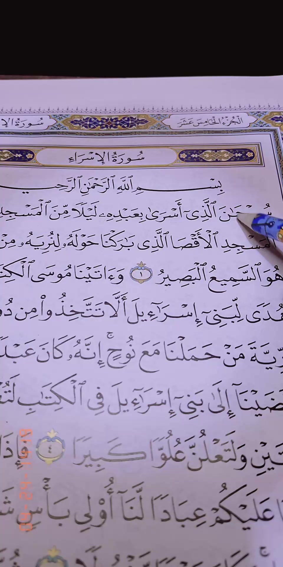 @تعلم القرآن مع أم خديجة