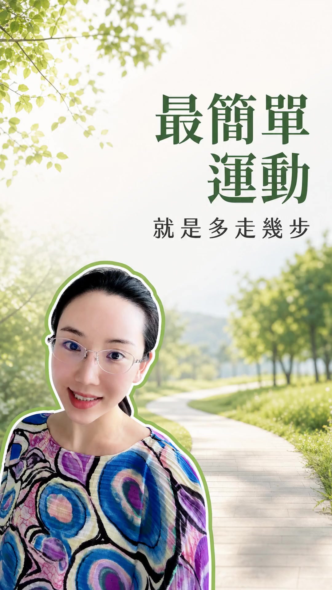 @會中醫養生的楚楚