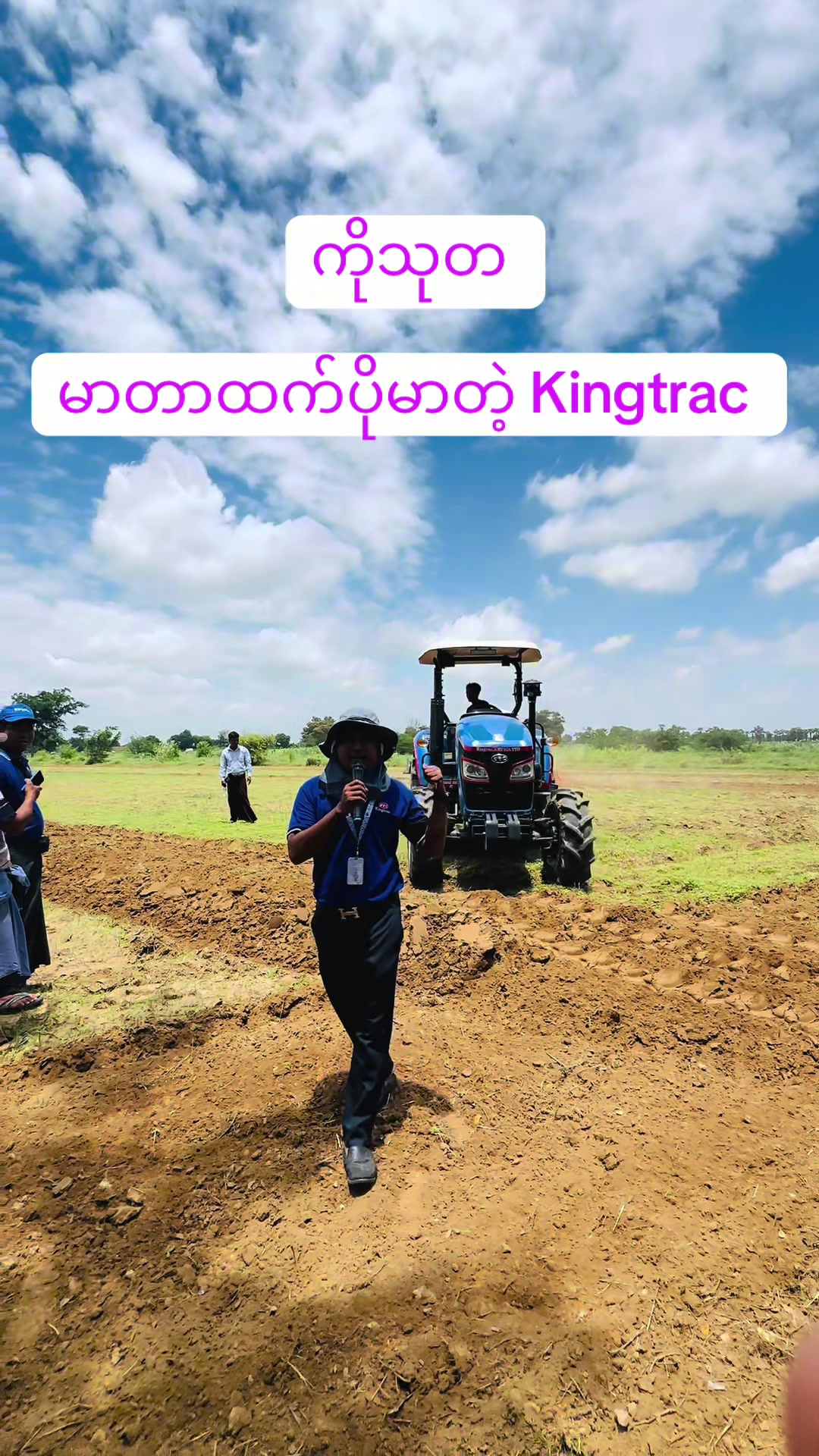 @ကိုသုတ (ထွန်စက်ရောင်းဝယ်ရေး)