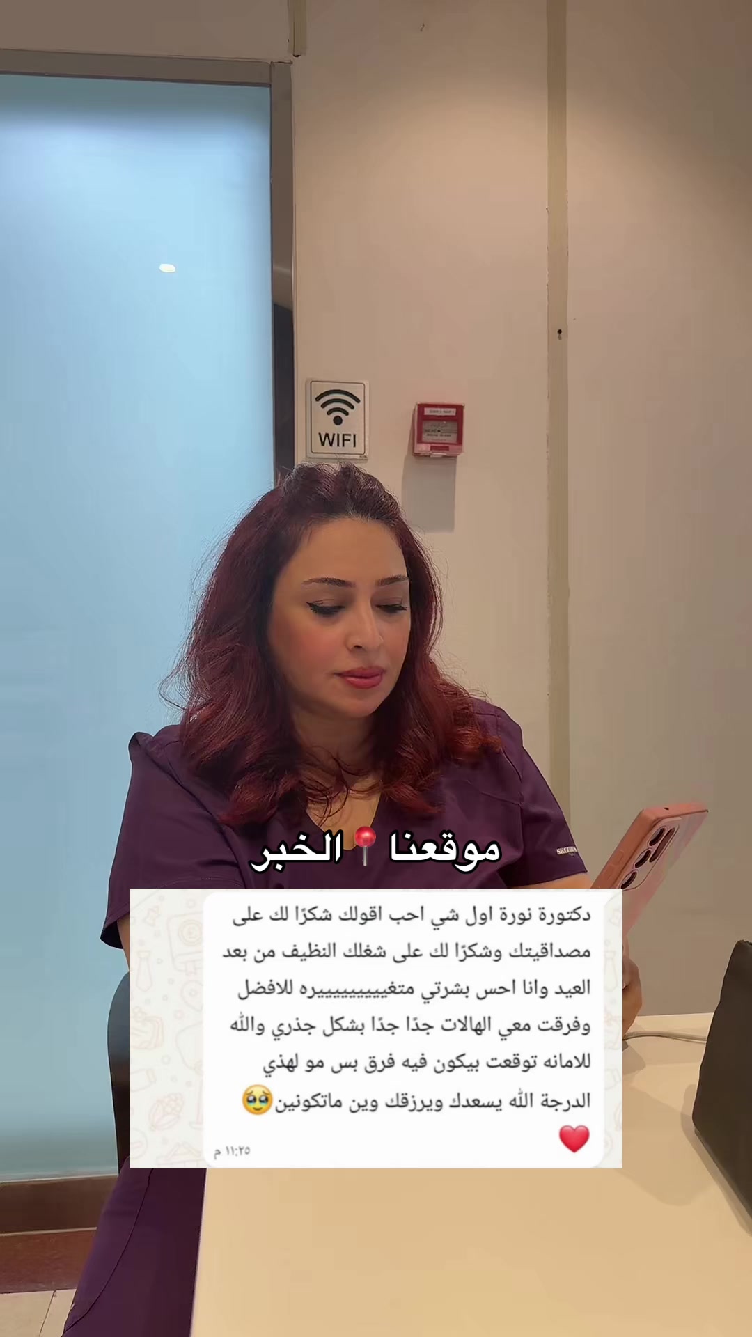 @أخصائية البشرة نورا