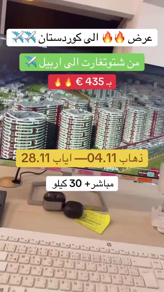 @دان للسياحه والسفر دهوك