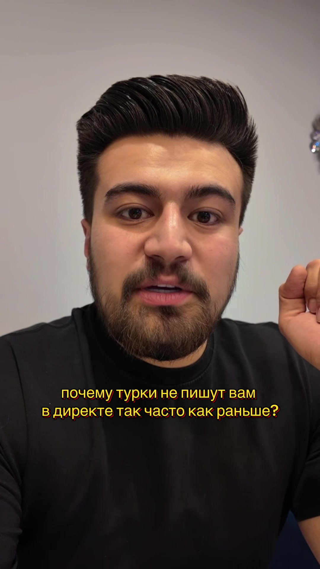 @Турок