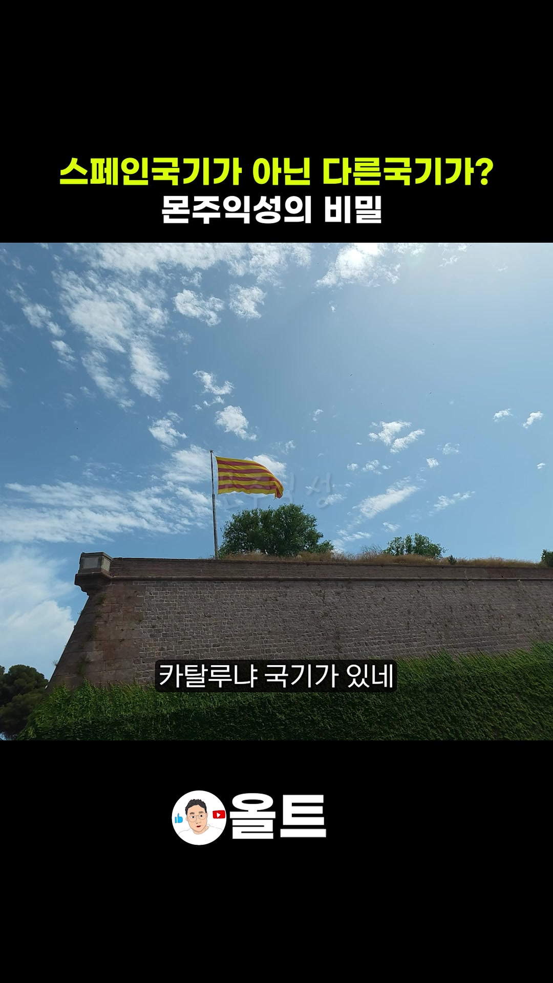 @올트