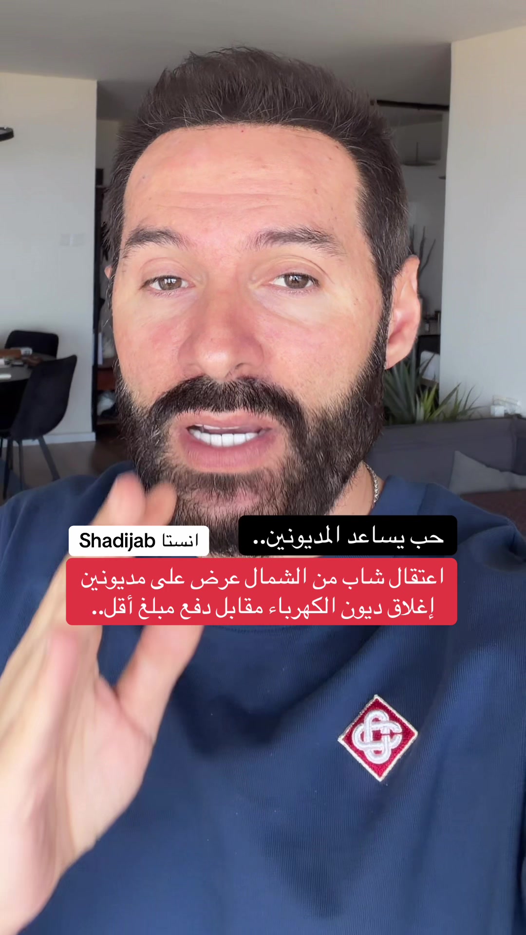 @Shadi jaber شادي جابر