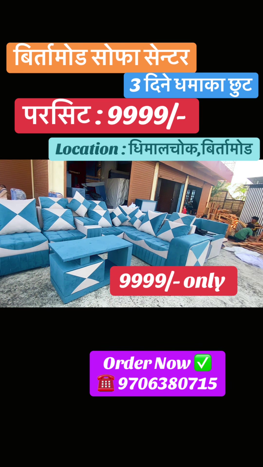 @Birtamode sofa center