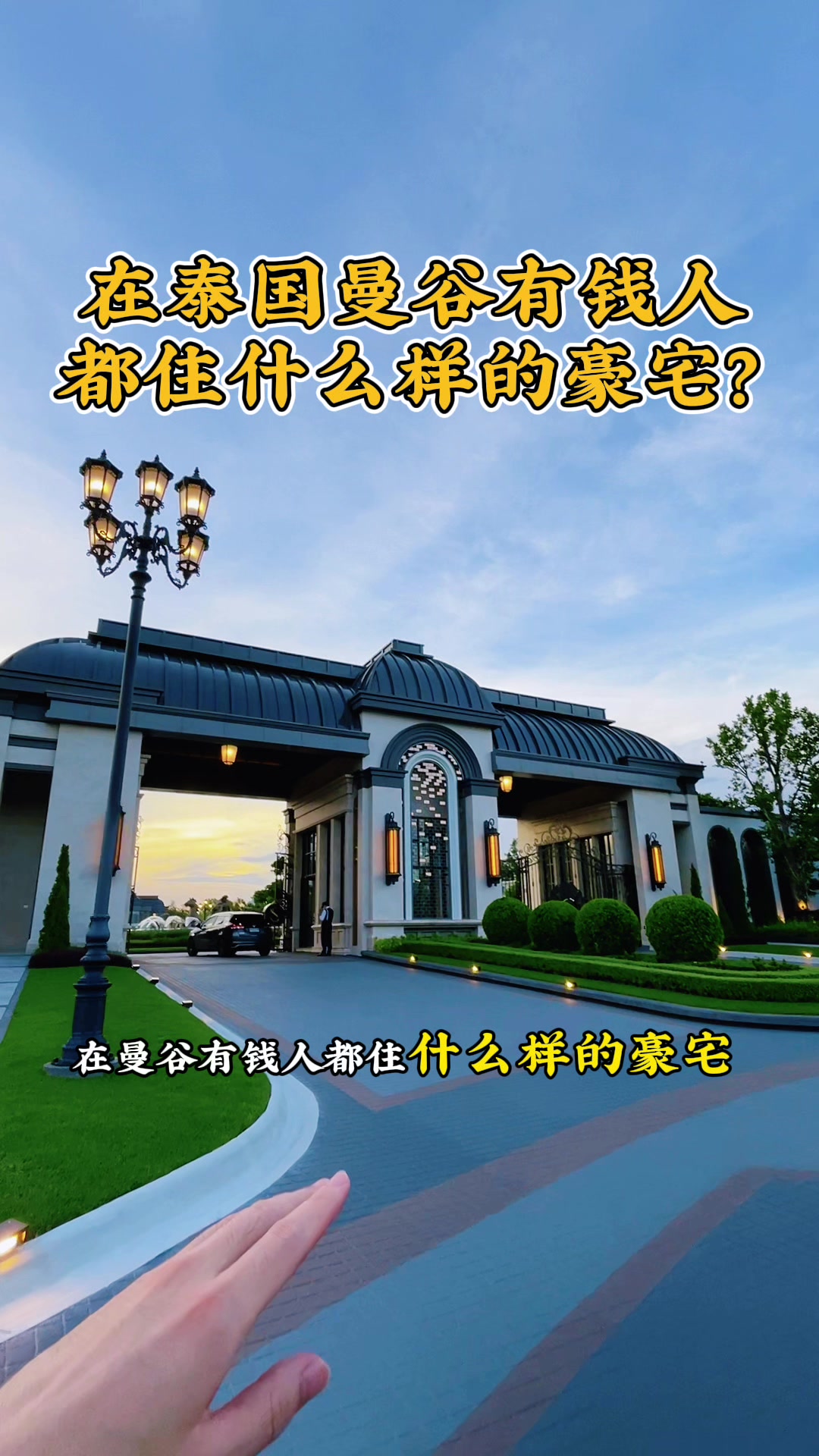 @阿德在泰国房产日常
