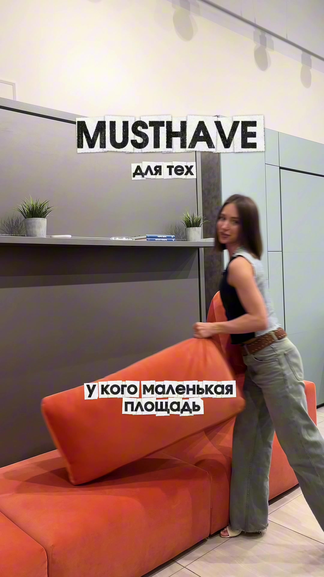 @Matera мебель-трансформер LIVE