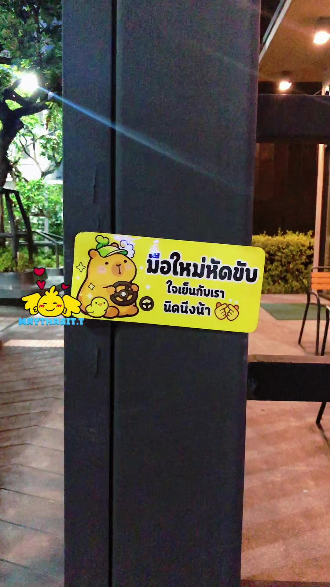 @Maythasit Taopakchayanan