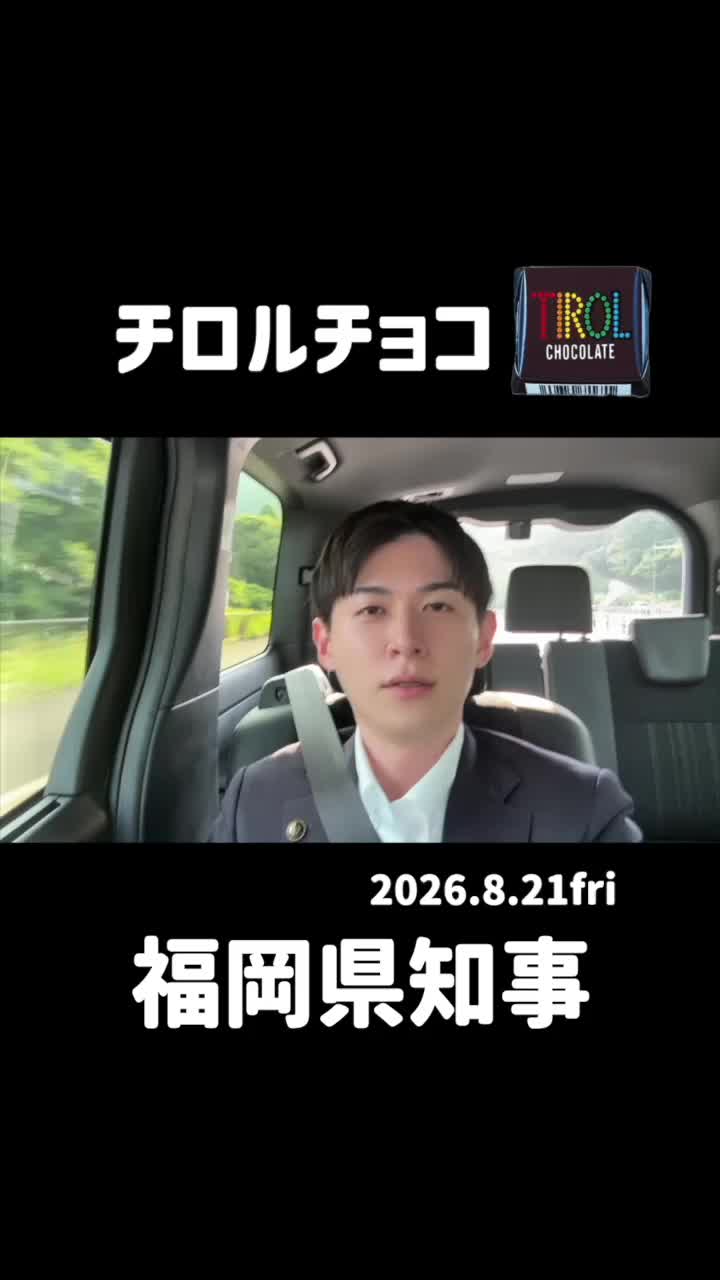 @【田川市長】うらのじん