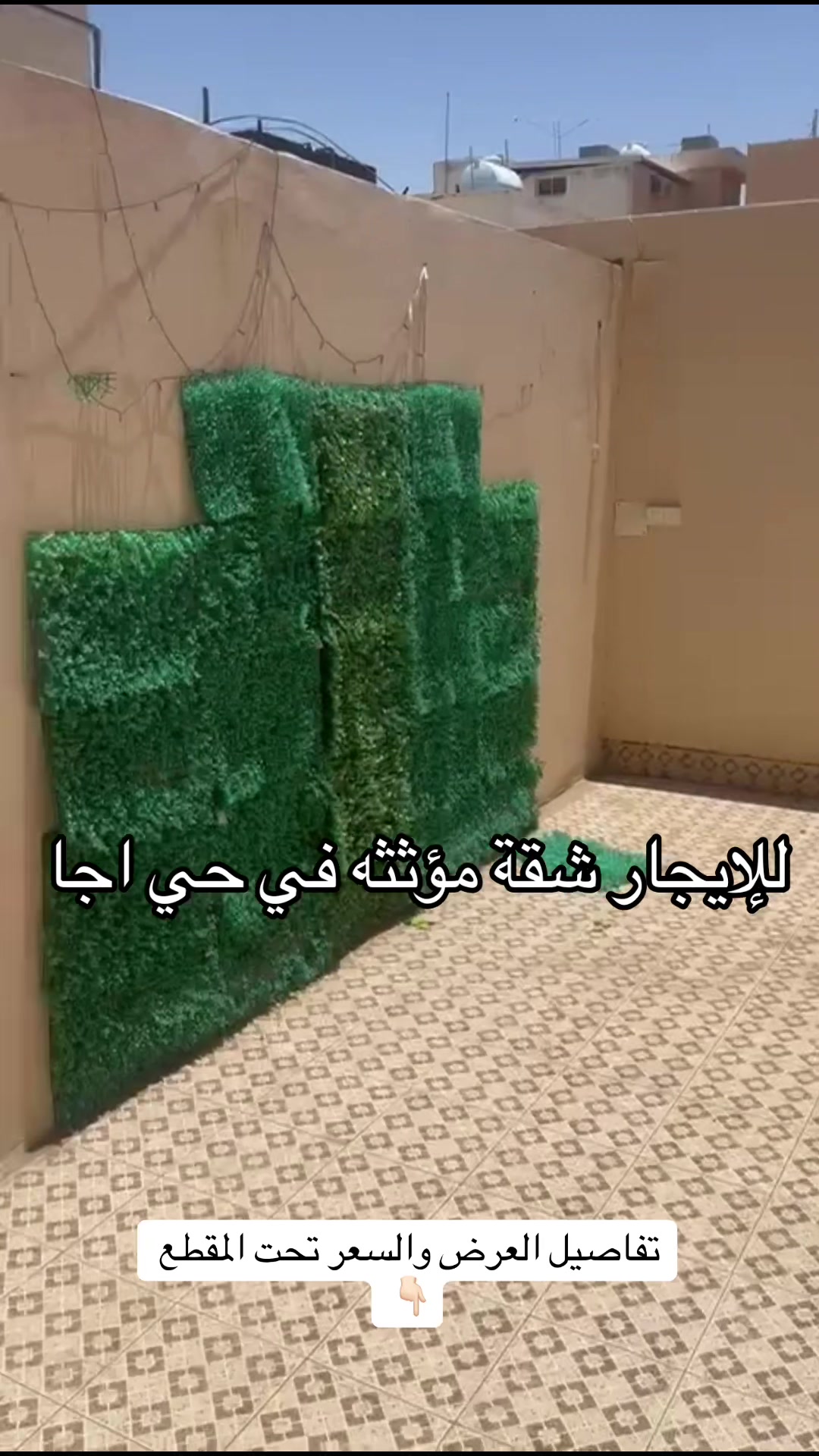 @مكتب مُستقر للعقارات