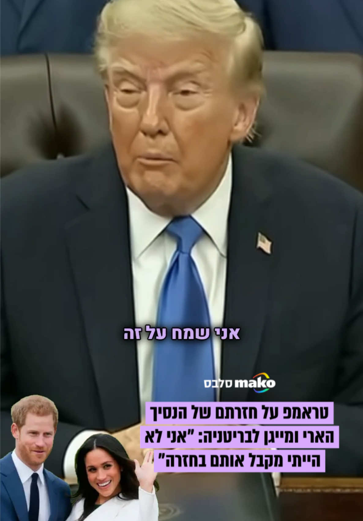 @Mako סלבס