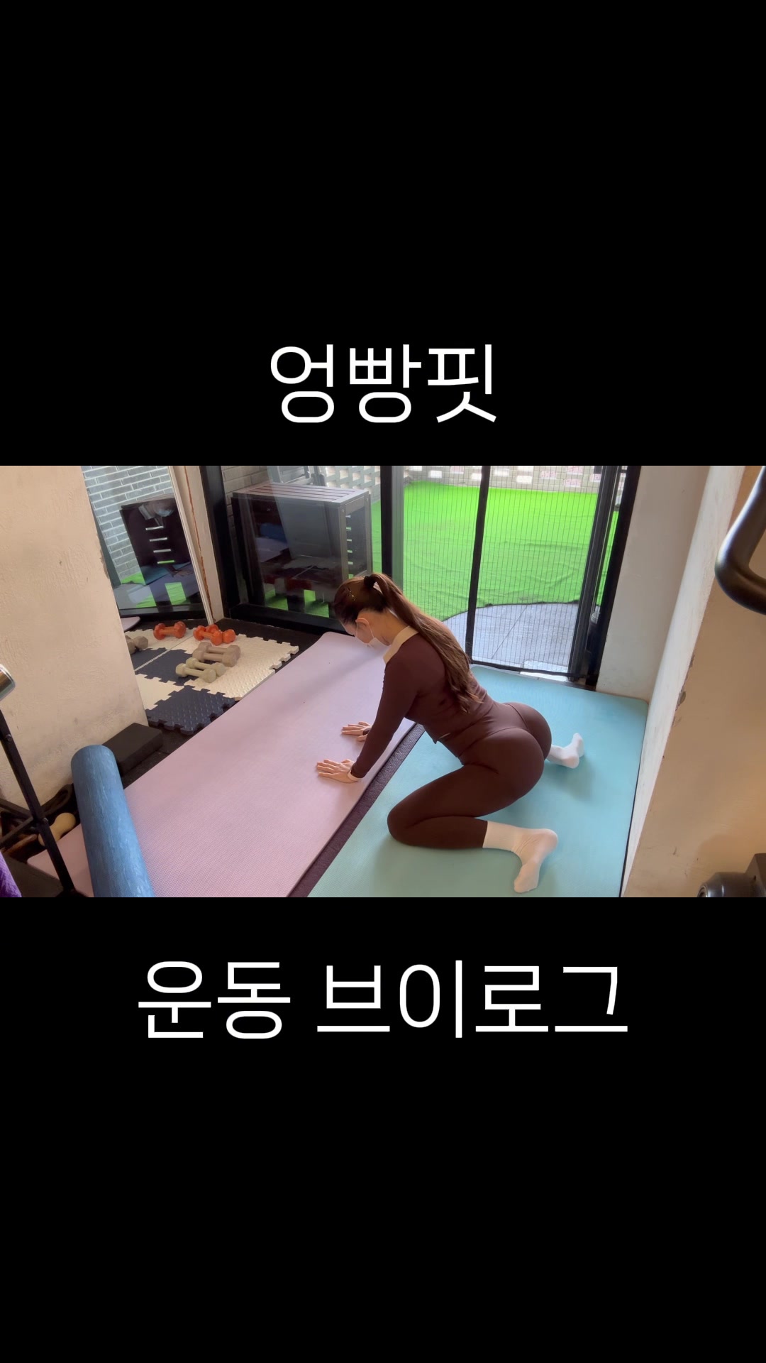 @엉빵핏