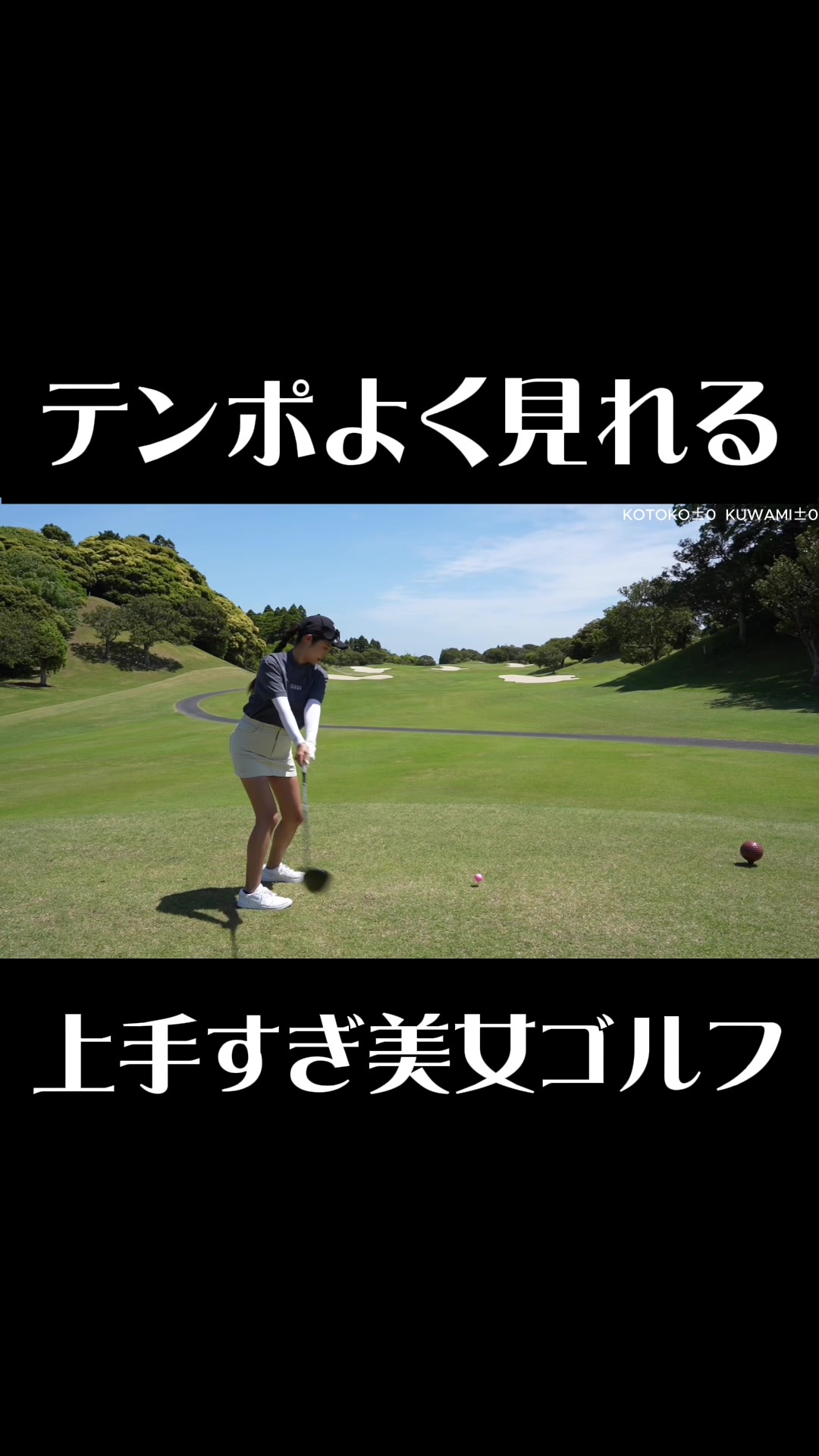 @ゴルフフリークス