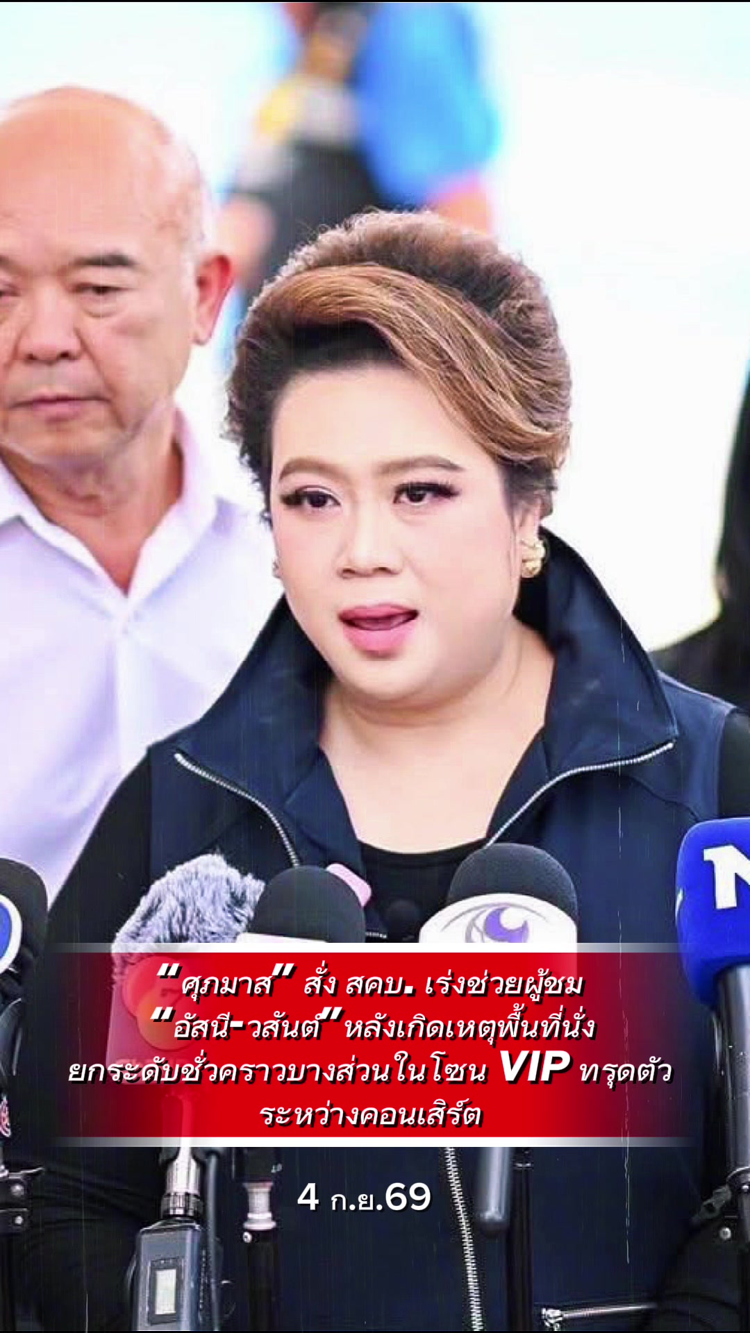 @ทันข่าว