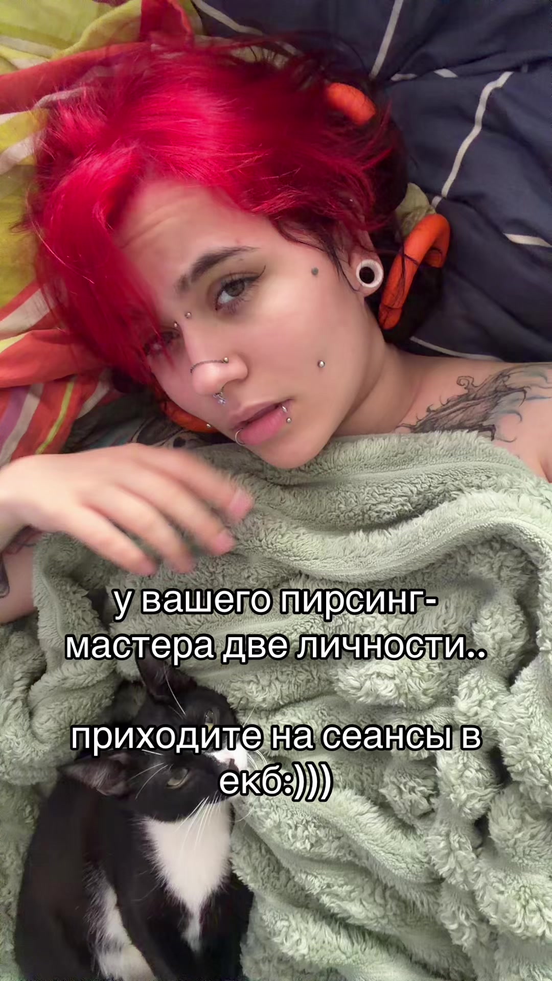 @тгк: Пирсинг от Малюски(екб)