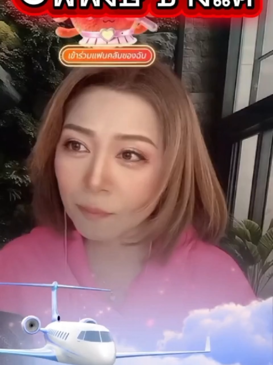 @พี่จอย ร้อยความรู้ สู่พลังใจ