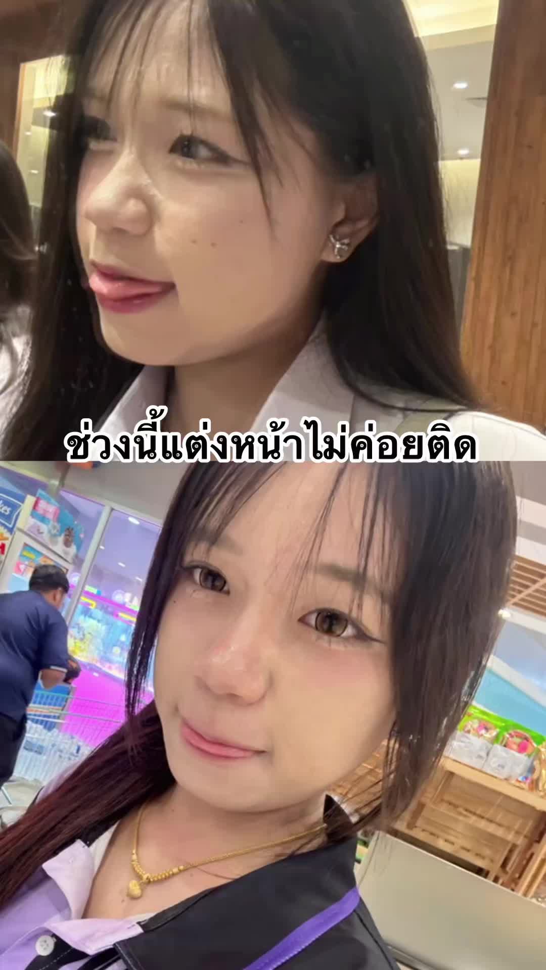 @นะเนย