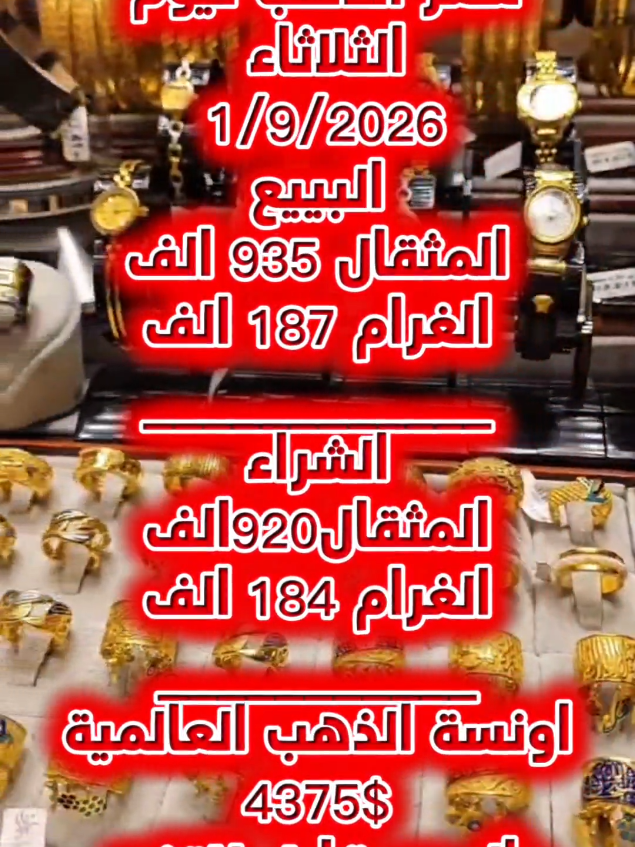 @مجوهرات الخفاجي النجف الاشرف