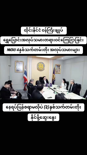 @MA.HTAR HTAR LATPHRAO. Office