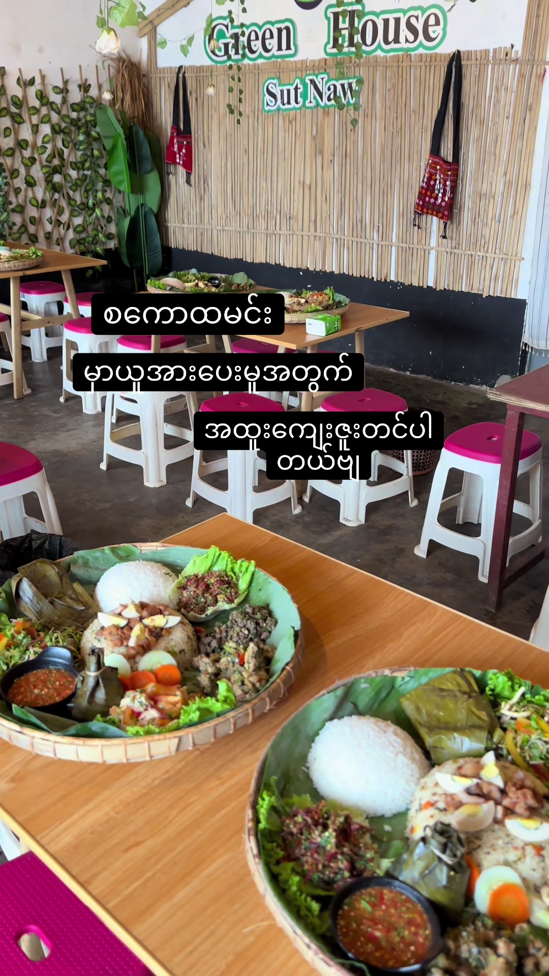 @Sut Naw (မူဆယ်)