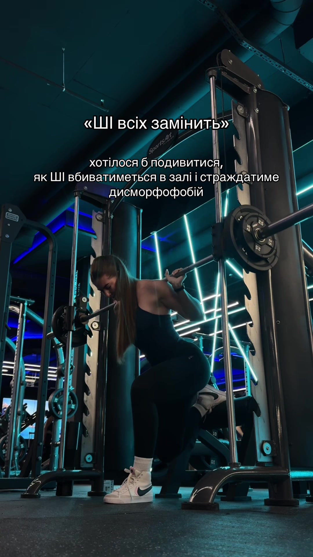 @Karina | gymlife та й таке🤎