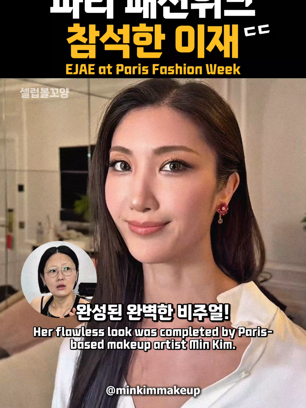 @셀럽볼꼬양