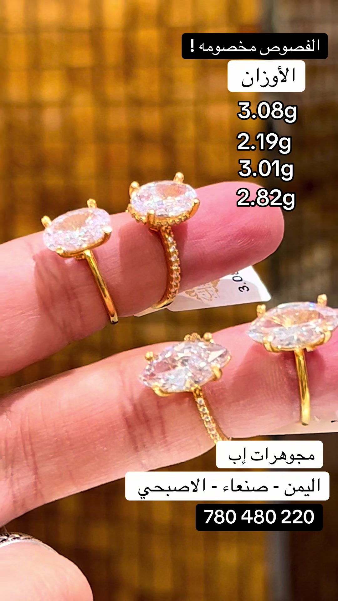 @مجوهرات إب