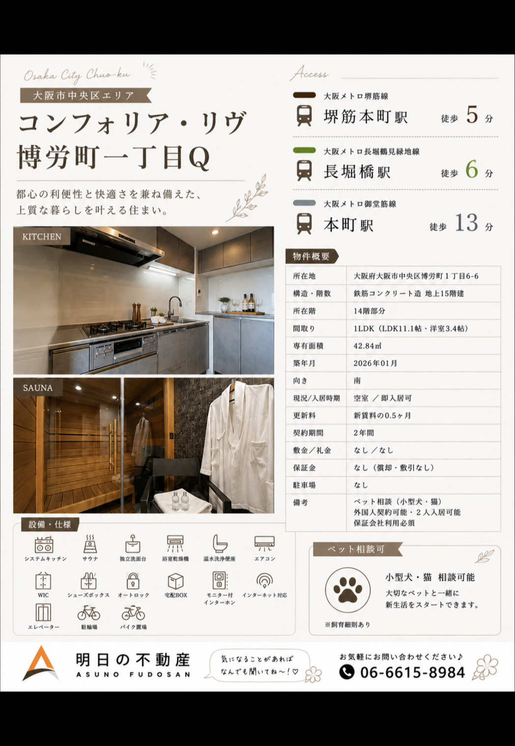 @明日の不動産