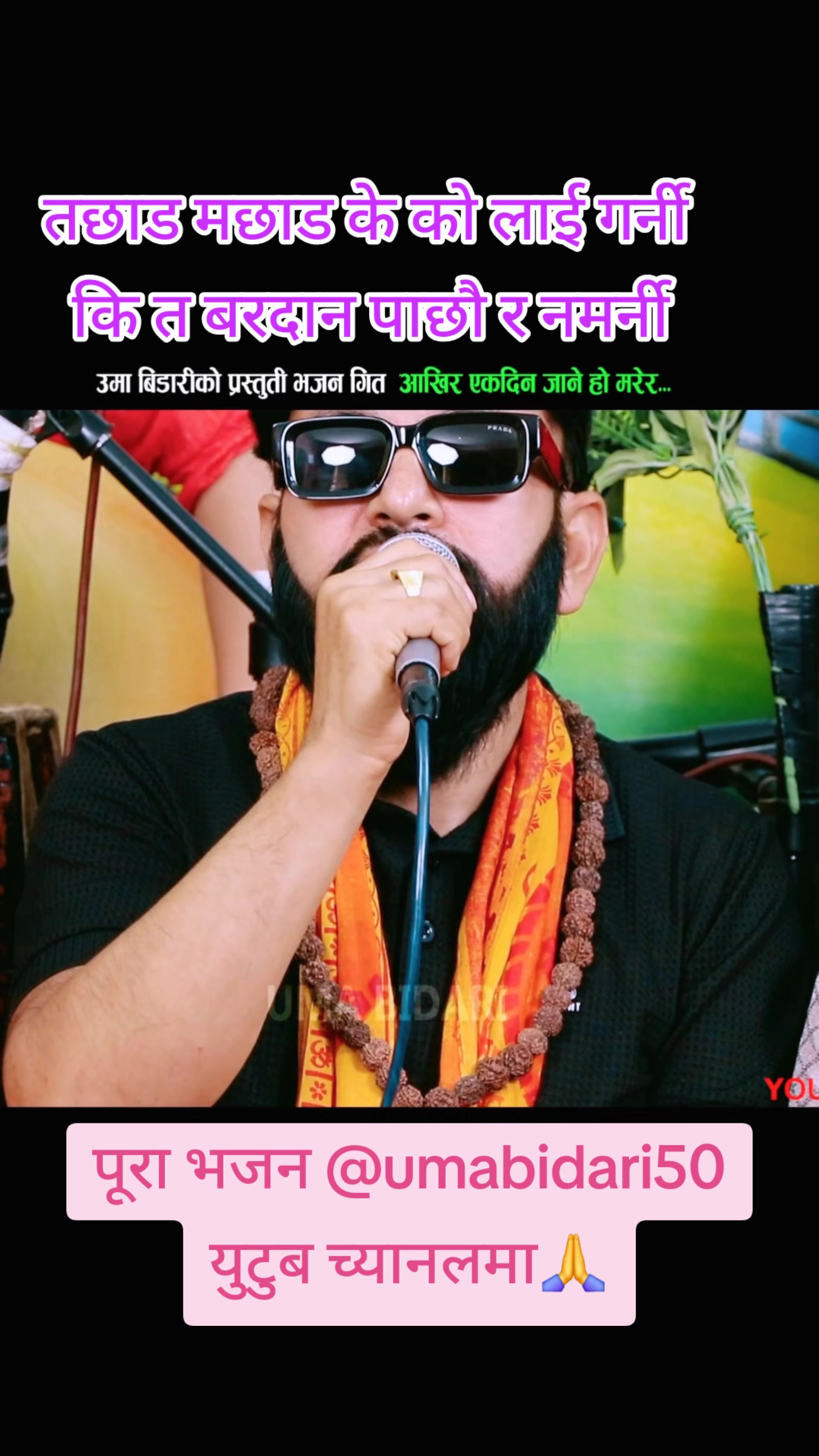 @उमा बिडारी 💕