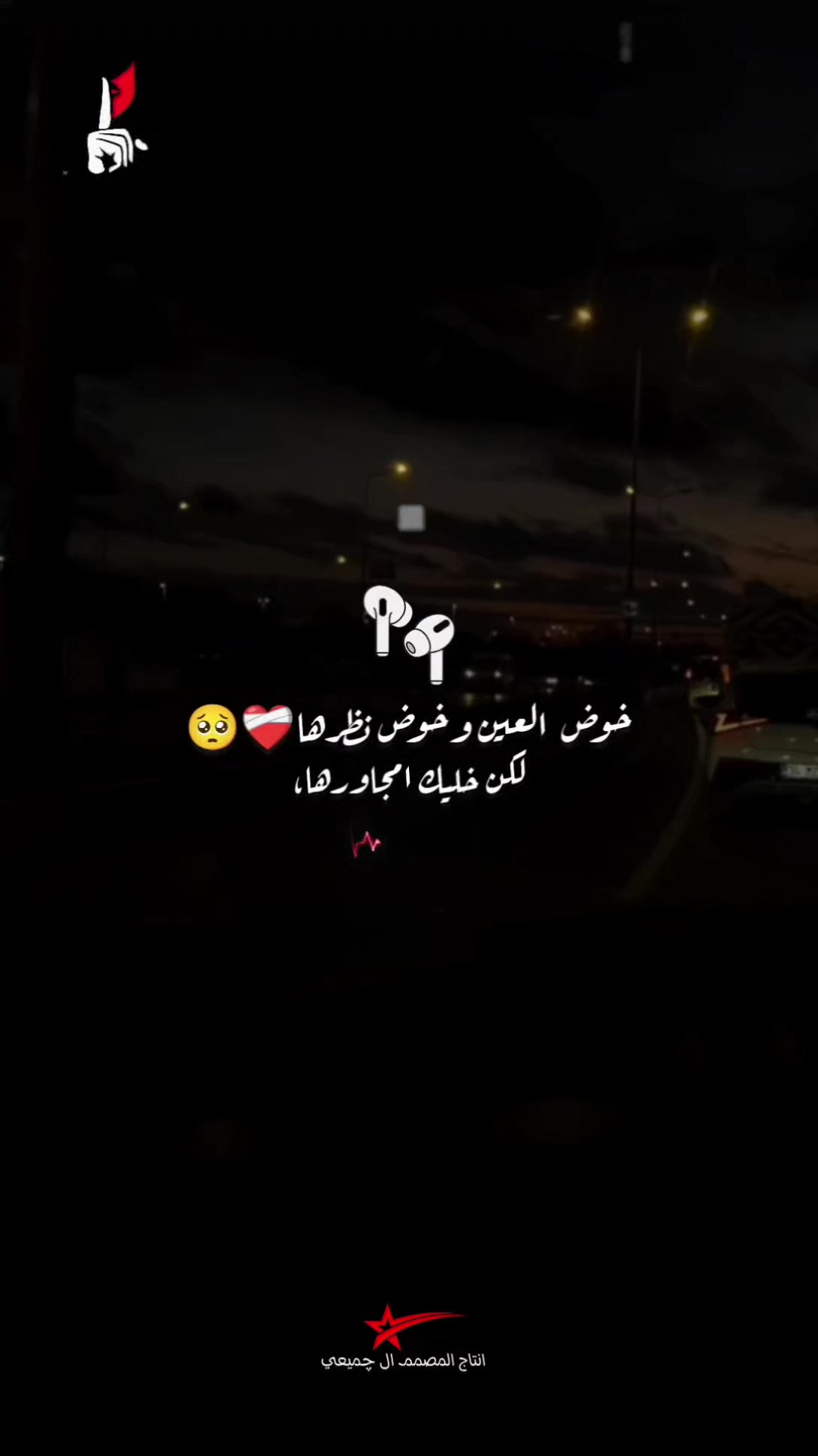 @المصمم ~ال جميعـــي ⚖️🎶🥇
