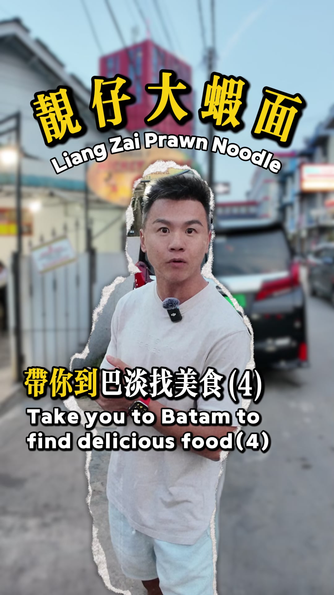 @liangzaiprawnnoodle
