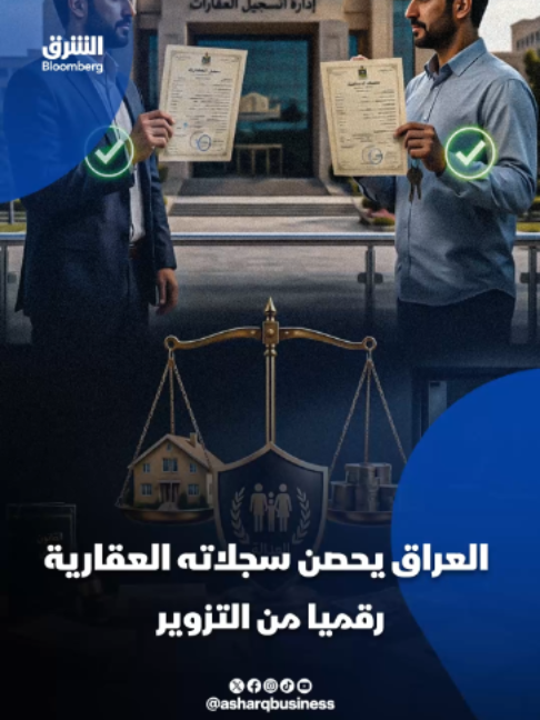 @الشرق بلومبرغ Asharq Bloomberg