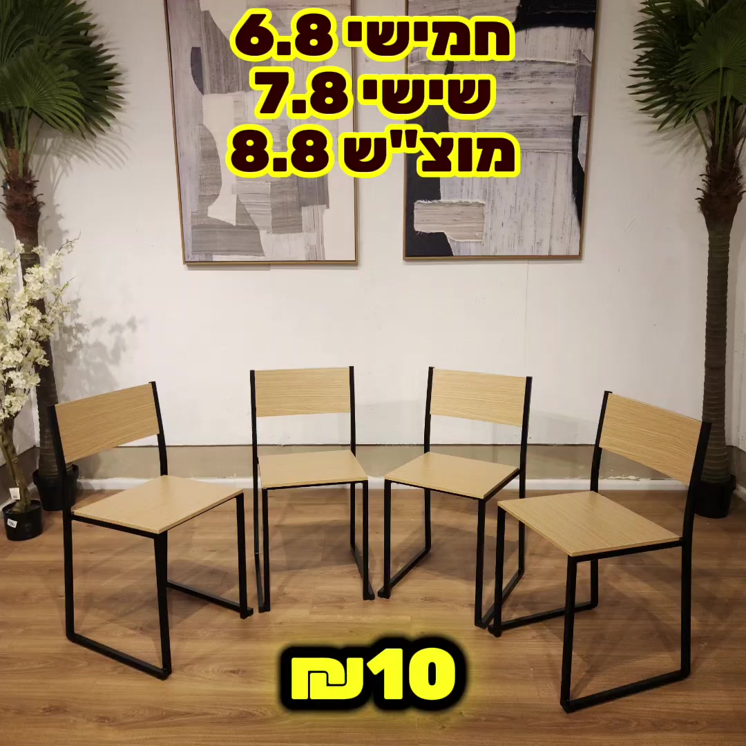 @אלוף המזרונים